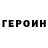 КЕТАМИН VHQ darius seibutis