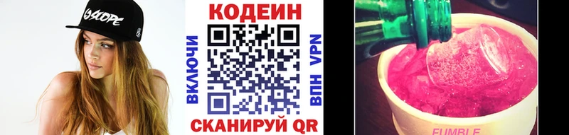 Кодеин напиток Lean (лин)  где найти   Яранск 
