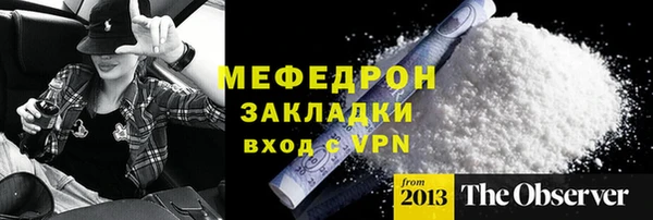 мяу мяу кристалл Магадан