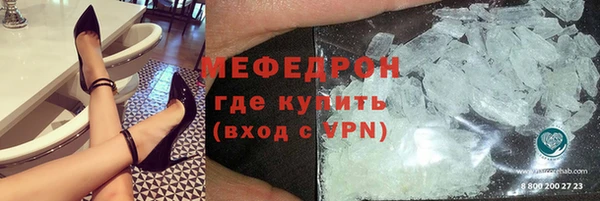 мяу мяу кристалл Магадан