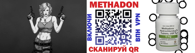 продажа наркотиков  Яранск  МЕТАДОН methadone 